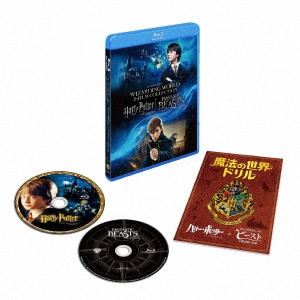 CHRIS COLUMBUS / クリス・コロンバス / ハリー・ポッターと賢者の石 & ファンタスティック・ビーストと魔法使いの旅 魔法の世界 入学セット