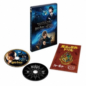 CHRIS COLUMBUS / クリス・コロンバス / ハリー・ポッターと賢者の石 & ファンタスティック・ビーストと魔法使いの旅 魔法の世界 入学セット
