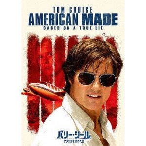DOUG LIMAN / ダグ・リーマン / バリー・シール/アメリカをはめた男