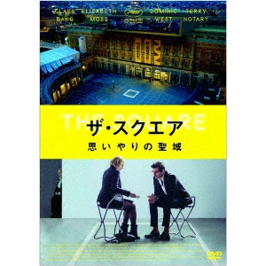 RUBEN OSTLUND / リューベン・オストルンド / ザ・スクエア 思いやりの聖域