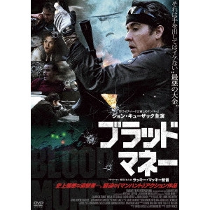 LUCKY MCKEE / ラッキー・マッキー / ブラッド・マネー