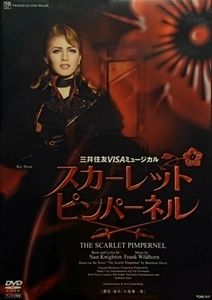 TAKARAZUKA REVUE COMPANY / 宝塚歌劇団 / スカーレット･ピンパーネル / SCARLET PIMPERNEL