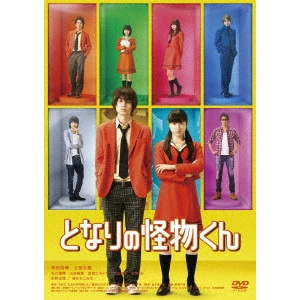 TSUKIKAWA SHO / 月川翔 / となりの怪物くん