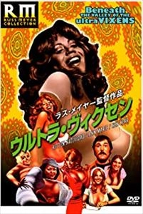 RUSS MEYER / ラス・メイヤー / ウルトラ･ヴィクセン