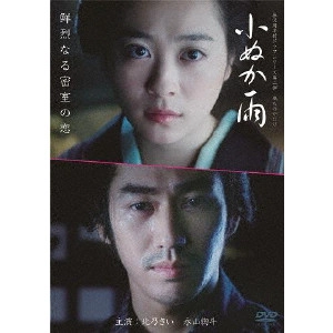 井上昭 / 小ぬか雨