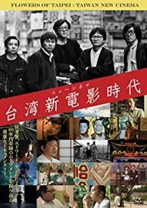 シエ・チェリン / 台湾新電影(ニューシネマ)時代