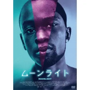 BARRY JENKINS / バリー・ジェンキンス / ムーンライト　スタンダード・エディション