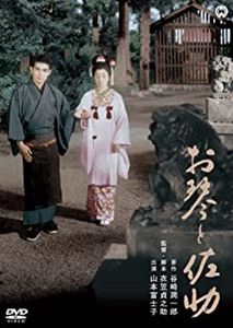 TEINOSUKE KINUGASA / 衣笠貞之助 / お琴と佐助