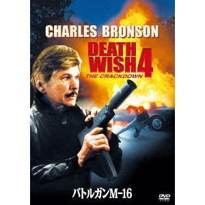JOHN LEE THOMPSON / J.リー・トンプソン / バトルガンM-16