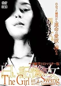 GORDON HESSLER / ゴードン・ヘスラー / 白い記憶の女
