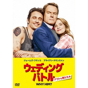 JOHN HAMBURG / ジョン・ハンバーグ / ウェディング・バトル アウトな男たち