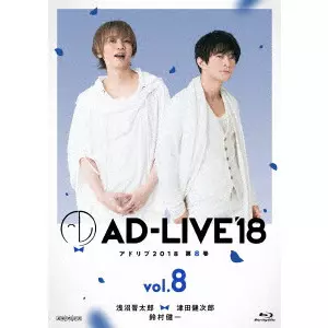ASANUMA SHINTARO / 浅沼晋太郎 / 「AD-LIVE 2018」第8巻(浅沼晋太郎×津田健次郎×鈴村健一)