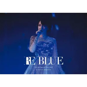 EIR AOI / 藍井エイル / 藍井エイル Special Live 2018 ~RE BLUE~ at 日本武道館