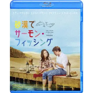 LASSE HALLSTROM / ラッセ・ハルストレム / 砂漠でサーモン・フィッシング