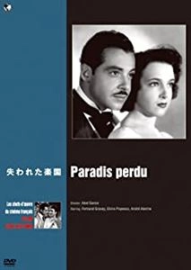 ABEL GANCE / アベル・ガンス / 失われた楽園