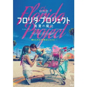 SHAWN BAKER / ショーン・ベイカー / フロリダ･プロジェクト 真夏の魔法