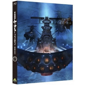NOBUYOSHI HABARA / 羽原信義 / 宇宙戦艦ヤマト2202 愛の戦士たち 7