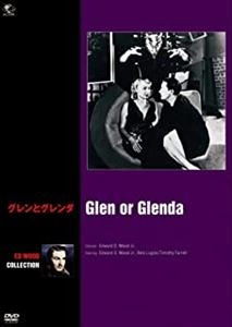 ED WOOD / エド・ウッド / グレンとグレンダ