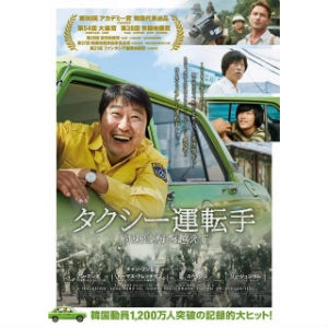 JANG HOON / チャン・フン / タクシー運転手 約束は海を越えて