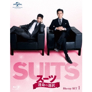 チャン・ドンゴン / SUITS/スーツ~運命の選択~ Blu-ray SET1