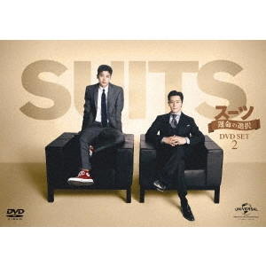 チャン・ドンゴン / SUITS/スーツ~運命の選択~ DVD SET2