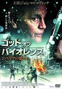 ガブリエレ・サルヴァトレス / ゴッド･オブ･バイオレンス シベリアの狼たち