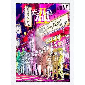 ONE / ワン / モブサイコ100 II Volume 006