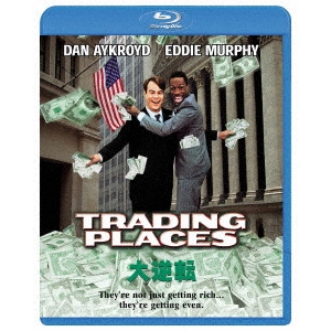 JOHN LANDIS / ジョン・ランディス / 大逆転