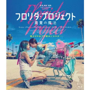 SHAWN BAKER / ショーン・ベイカー / フロリダ･プロジェクト 真夏の魔法 デラックス版