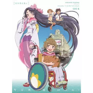IKUHARA KUNIHIKO / 幾原邦彦 / さらざんまい 4