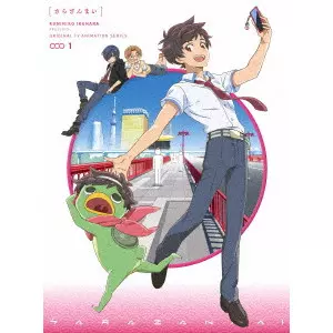 IKUHARA KUNIHIKO / 幾原邦彦 / さらざんまい 1