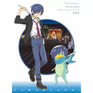 IKUHARA KUNIHIKO / 幾原邦彦 / さらざんまい 2