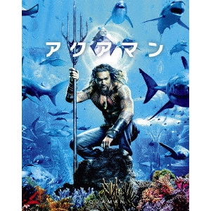 JAMES WAN / ジェームズ・ワン / アクアマン ブルーレイ&DVDセット (初回仕様/2枚組/ブックレット&キャラクターステッカー付)