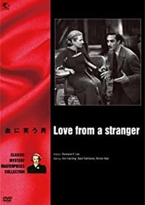 ROWLAND V. LEE / ローランド・V・リー / 血に笑う男