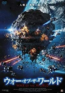 ジェームズ・コンデリク / ウォー･オブ･ザ･ワールド
