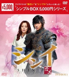 LEE MIN HO / イ・ミンホ / シンイ-信義- DVD-BOX1