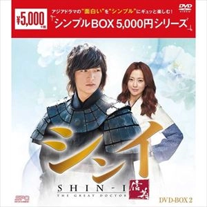 LEE MIN HO / イ・ミンホ / シンイ-信義- DVD-BOX2