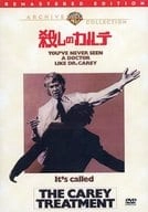 BLAKE EDWARDS / ブレイク・エドワーズ / 殺しのカルテ