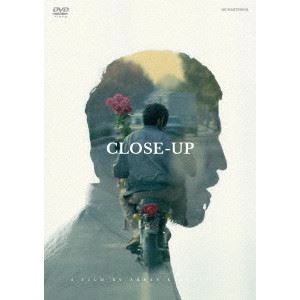ABBAS KIAROSTAMI / アッバス・キアロスタミ / クローズ・アップ HDマスター