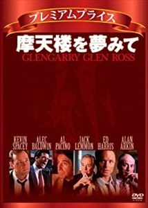 JAMES FOLEY / ジェームズ・フォーリー / 摩天楼を夢みて