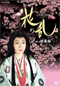 YOSHIKO MITA / 三田佳子 / 大河ドラマ 花の乱 総集編