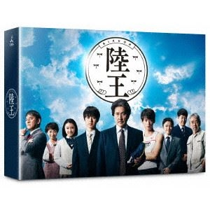 KOJI YAKUSHO / 役所広司 / 陸王 -ディレクターズカット版- DVD-BOX