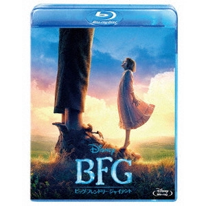 スティーブン・スピルバーグ / BFG:ビッグ・フレンドリー・ジャイアント