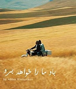 ABBAS KIAROSTAMI / アッバス・キアロスタミ / 風が吹くまま ニューマスター版