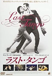 GERMAN KRAL / ヘルマン・クラル / ラスト･タンゴ
