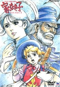 出崎統 / 家なき子 DVD-BOX PART.1