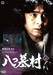 IKKO FURUYA / 古谷一行 / 八つ墓村 下巻
