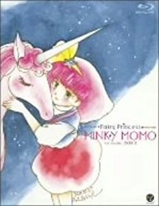 湯山邦彦 / 魔法のプリンセス ミンキーモモ Blu-ray Disc BOX2