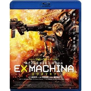 SHINJI ARAMAKI / 荒牧伸志 / エクスマキナ -APPLESEED SAGA-