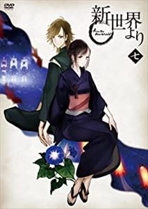 ISHIHAMA MASASHI / 石浜真史 / 新世界より 七